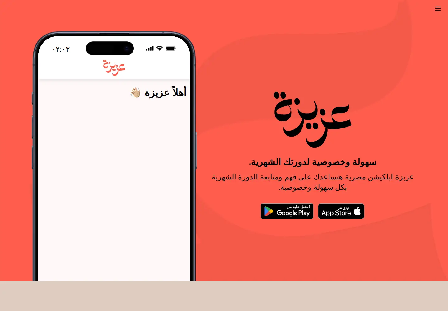 Screenshot of aziza.app