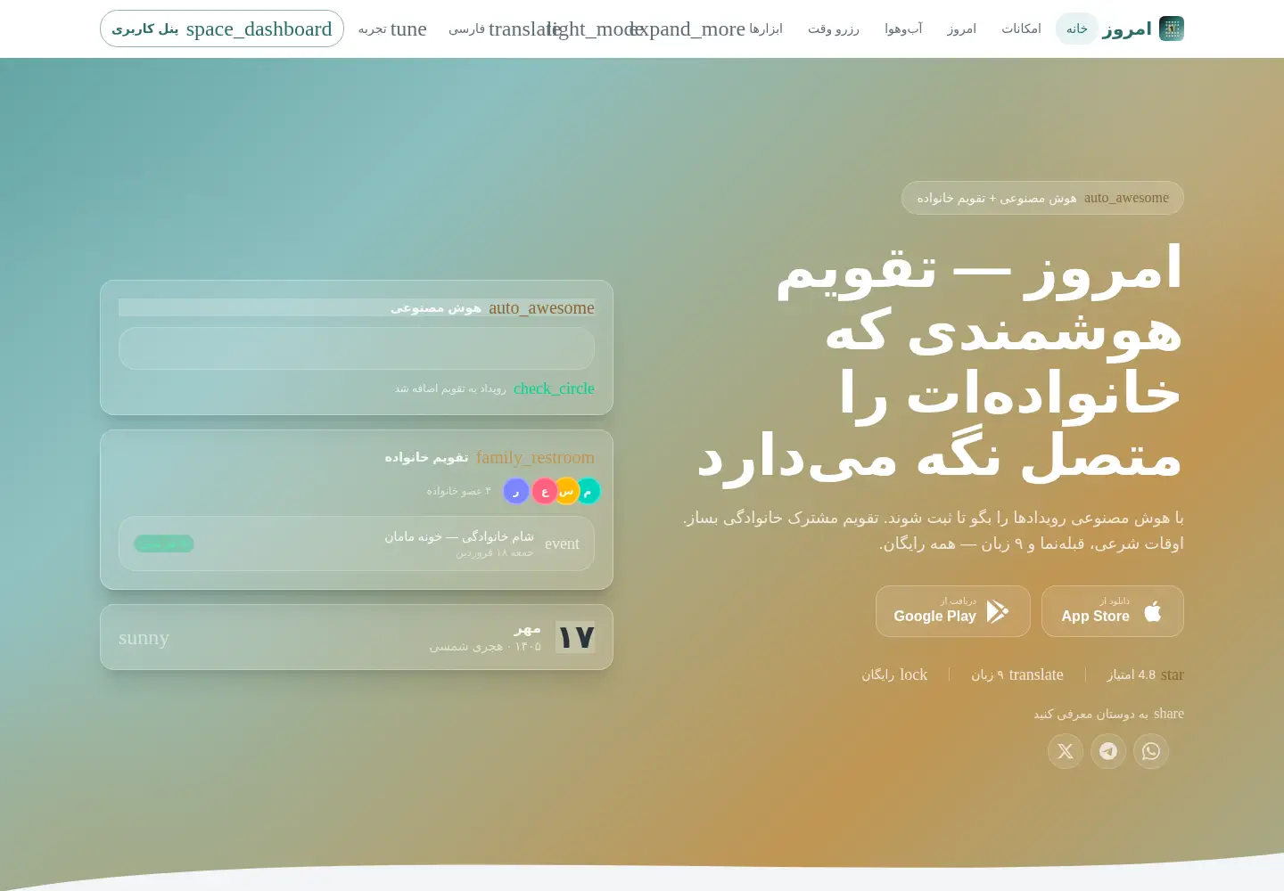 Captured homepage of emrooz.app in the current scan