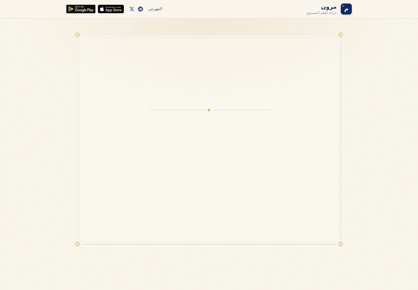 Captured homepage of muzoon.app in the current scan