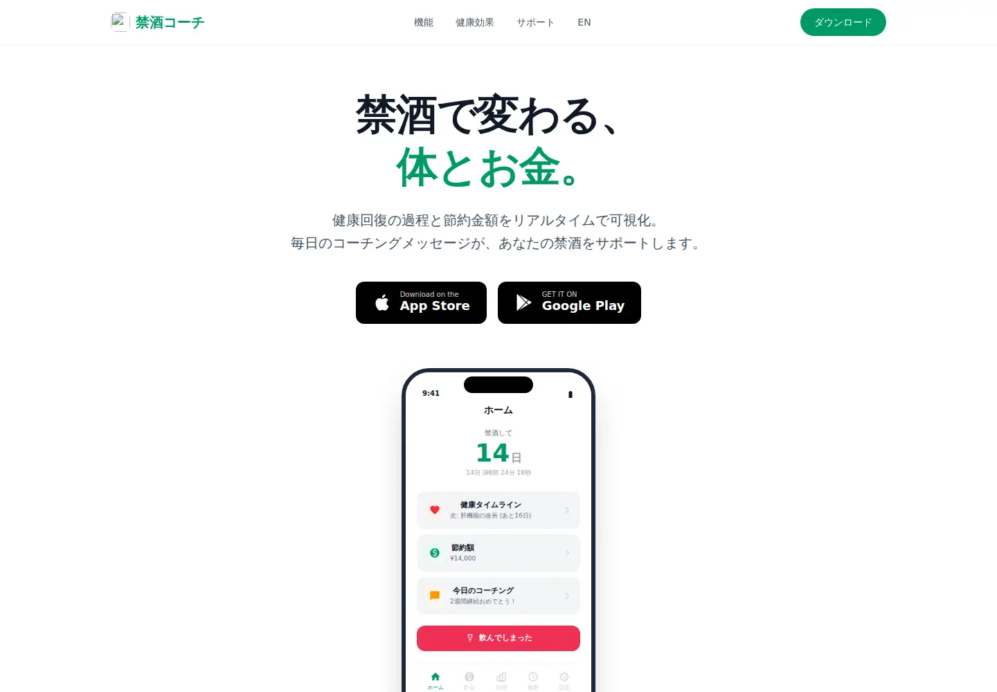 Screenshot of sobernow.app