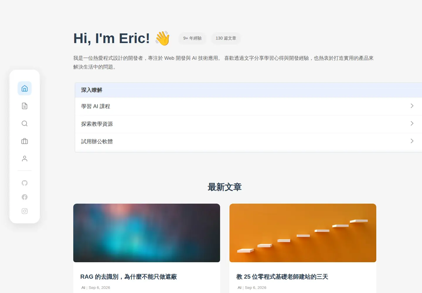 Captured homepage of ericwu.asia in the current scan