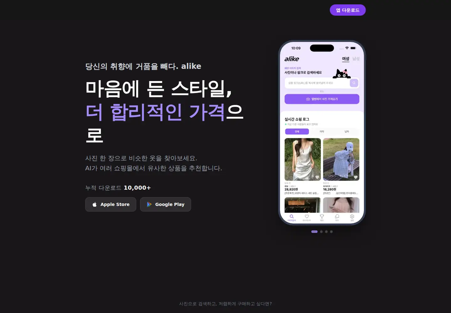 Screenshot of alike.at
