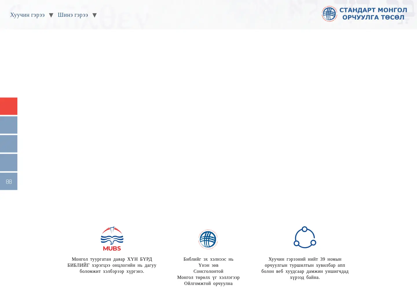 Captured homepage of msv.bible in the current scan