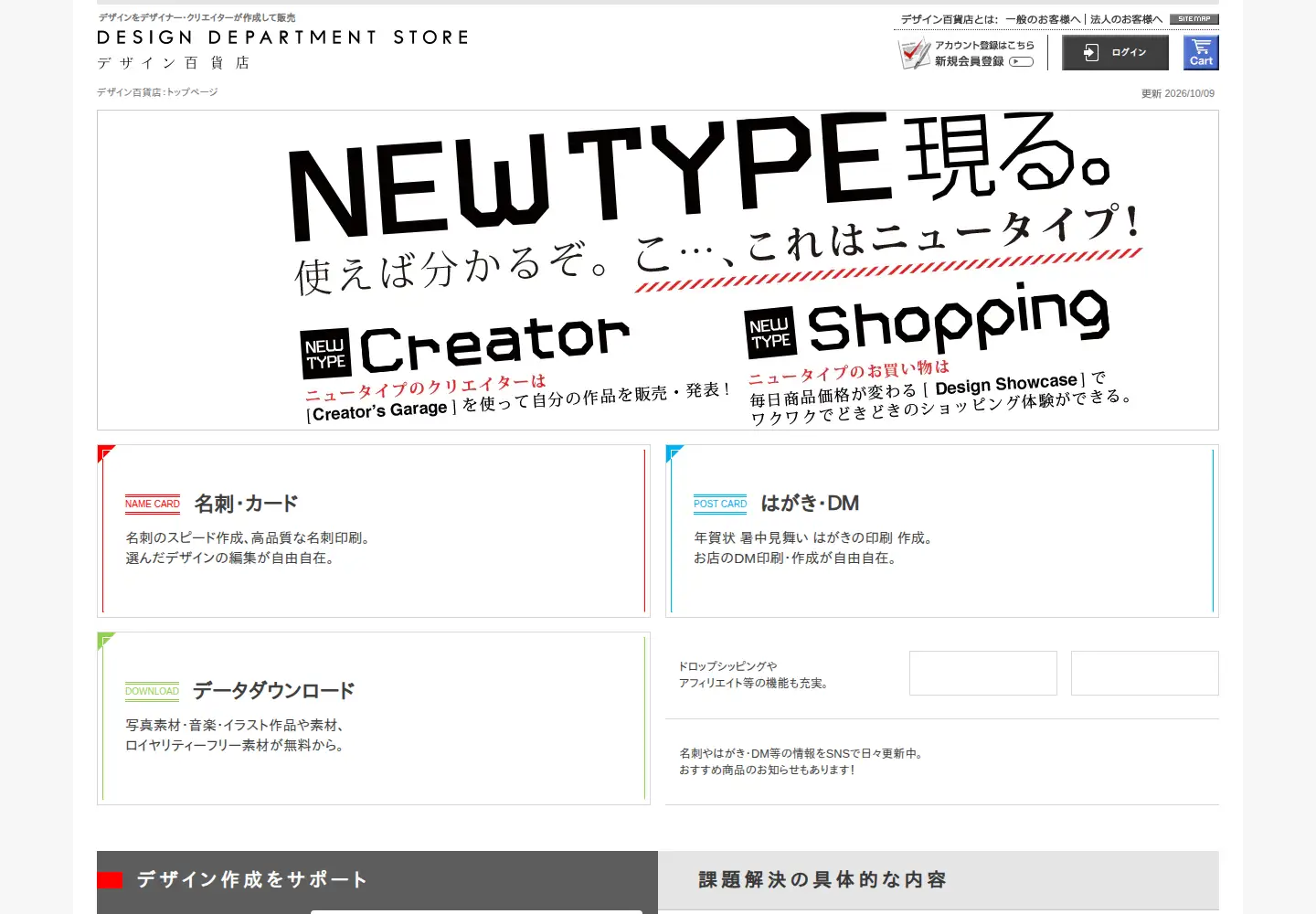 Screenshot of design-department-store.com