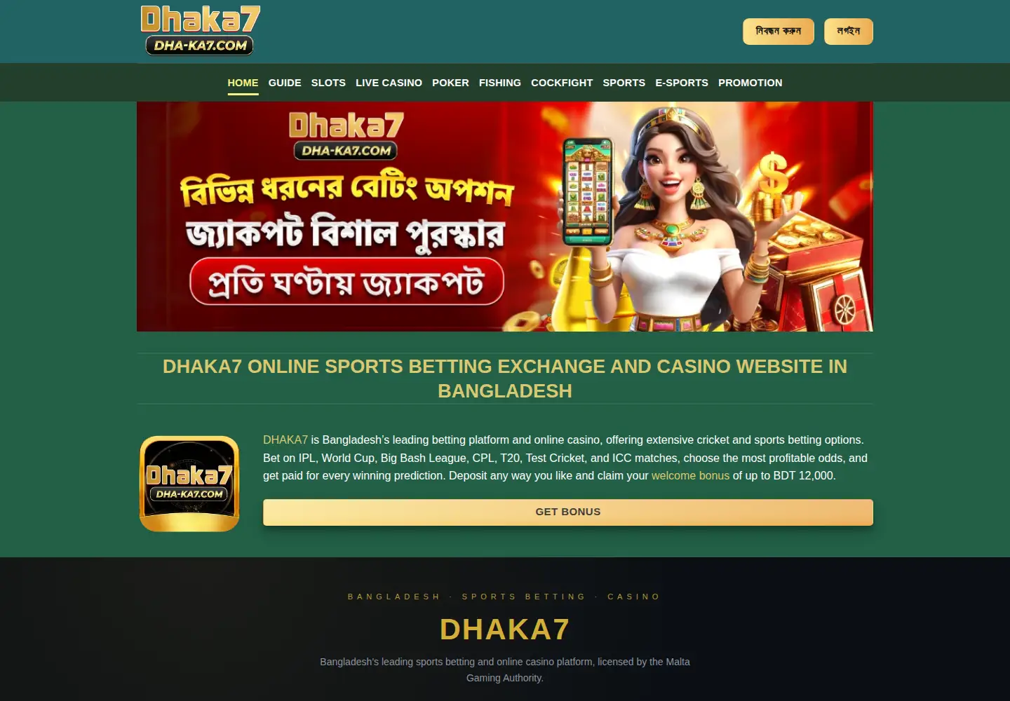 Screenshot of dha-ka7.com