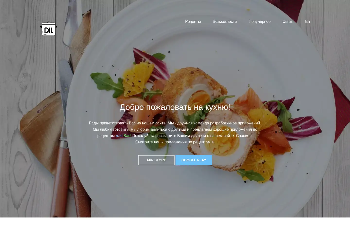 Screenshot of dilrecipes.com