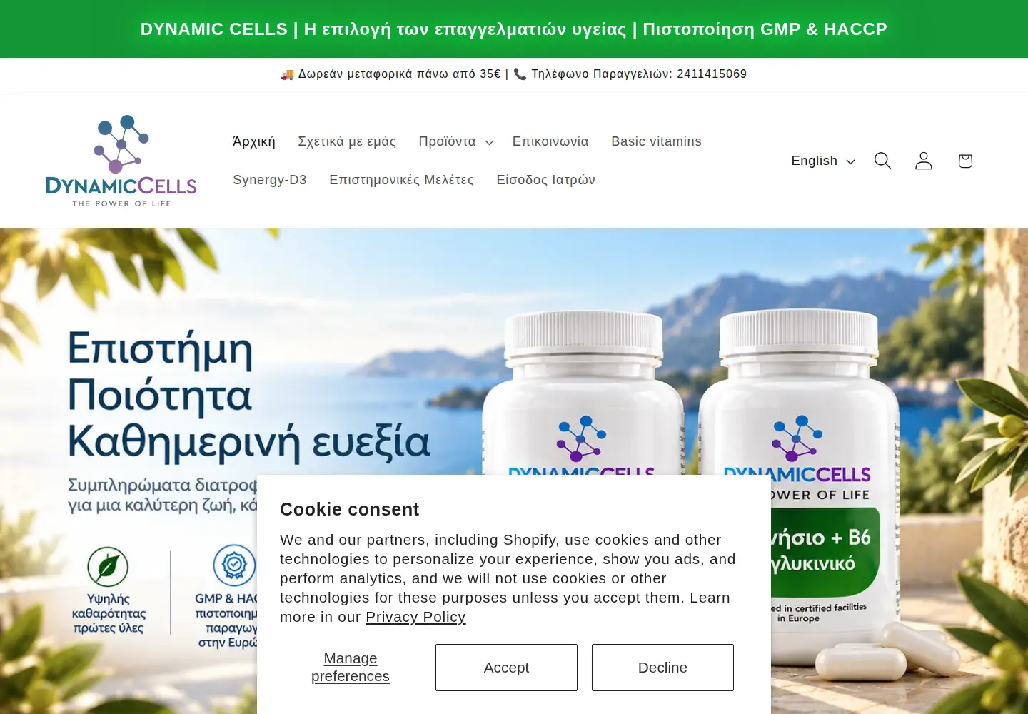 Captured homepage of dynamiccells.com in the current scan