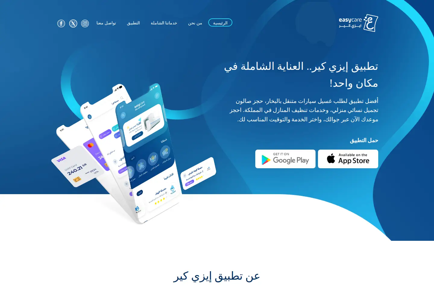 Screenshot of easycaresa.com