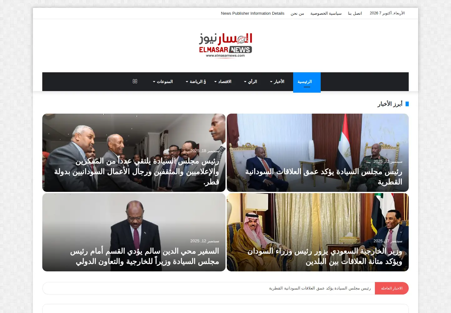 Captured homepage of elmasarnews.com in the current scan