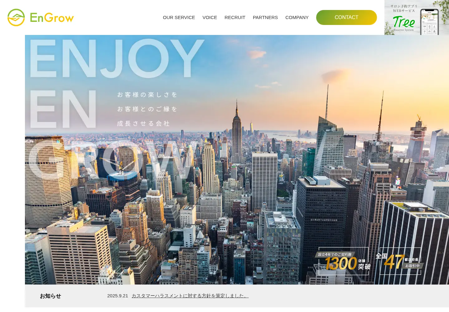 Captured homepage of en-grow.com in the current scan