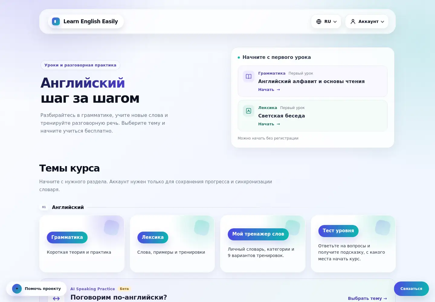 Screenshot of english-step-by-step.com