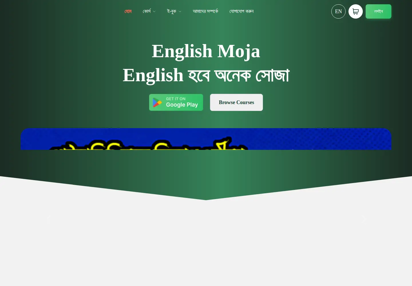 Captured homepage of englishmojabd.com in the current scan