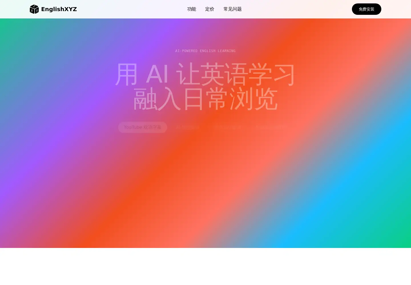 Captured homepage of englishxyz.com in the current scan