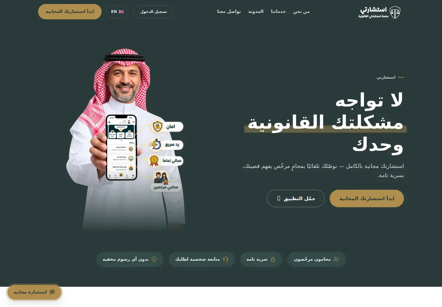Screenshot of estisharti.com