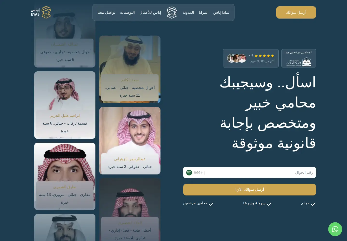 Screenshot of eyasapp.com