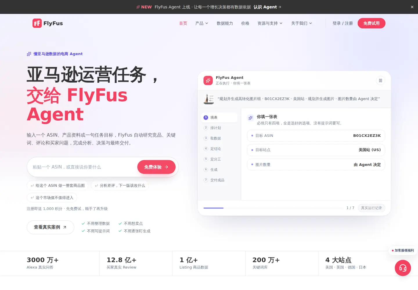 Screenshot of flyfus.com