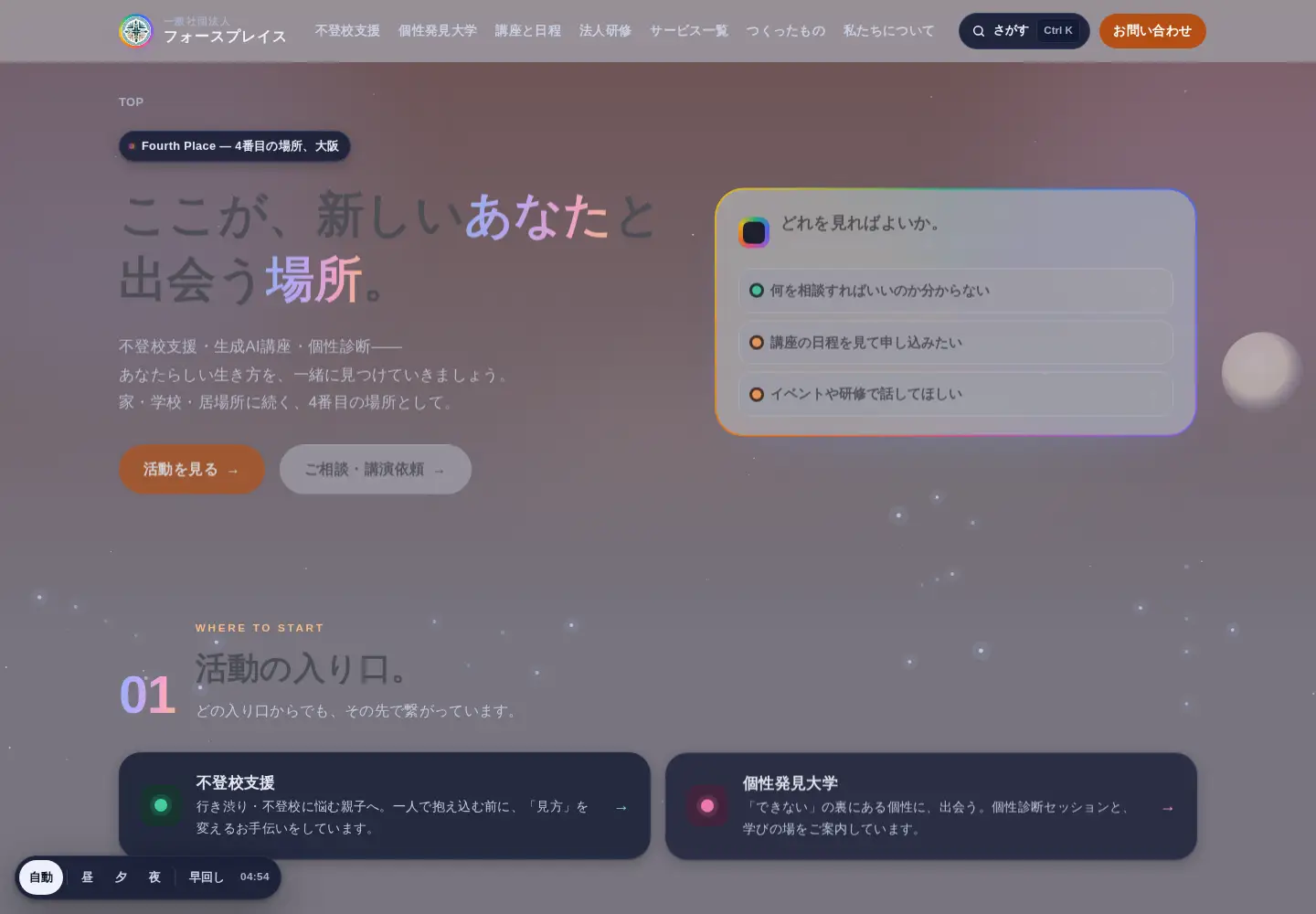 Captured homepage of fourthplace43.com in the current scan