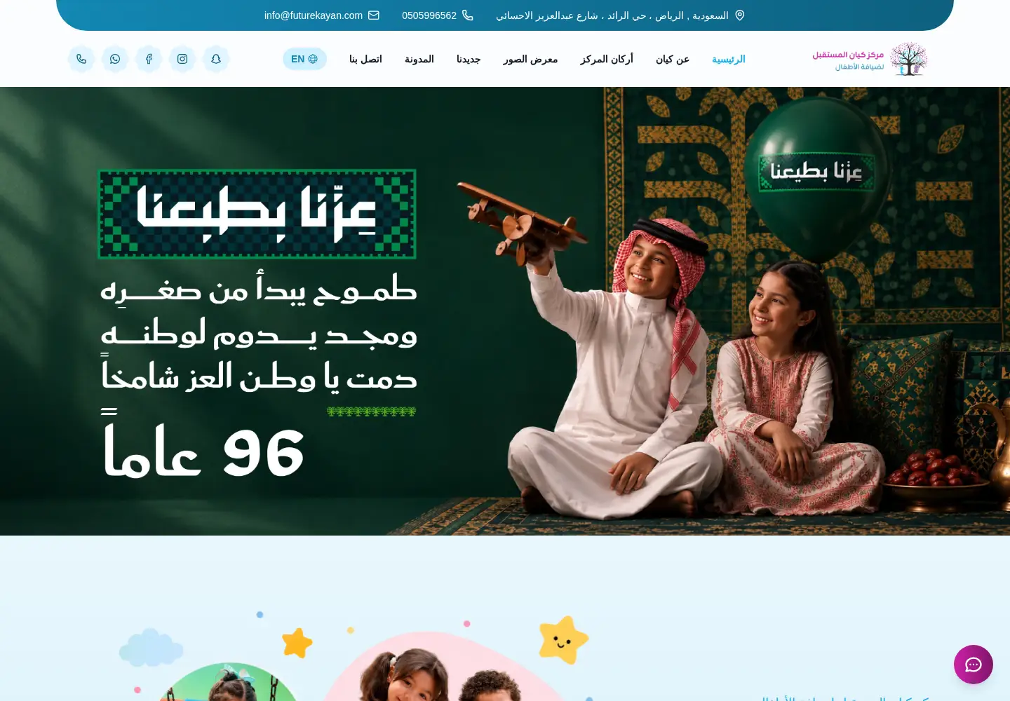 Screenshot of futurekayan.com