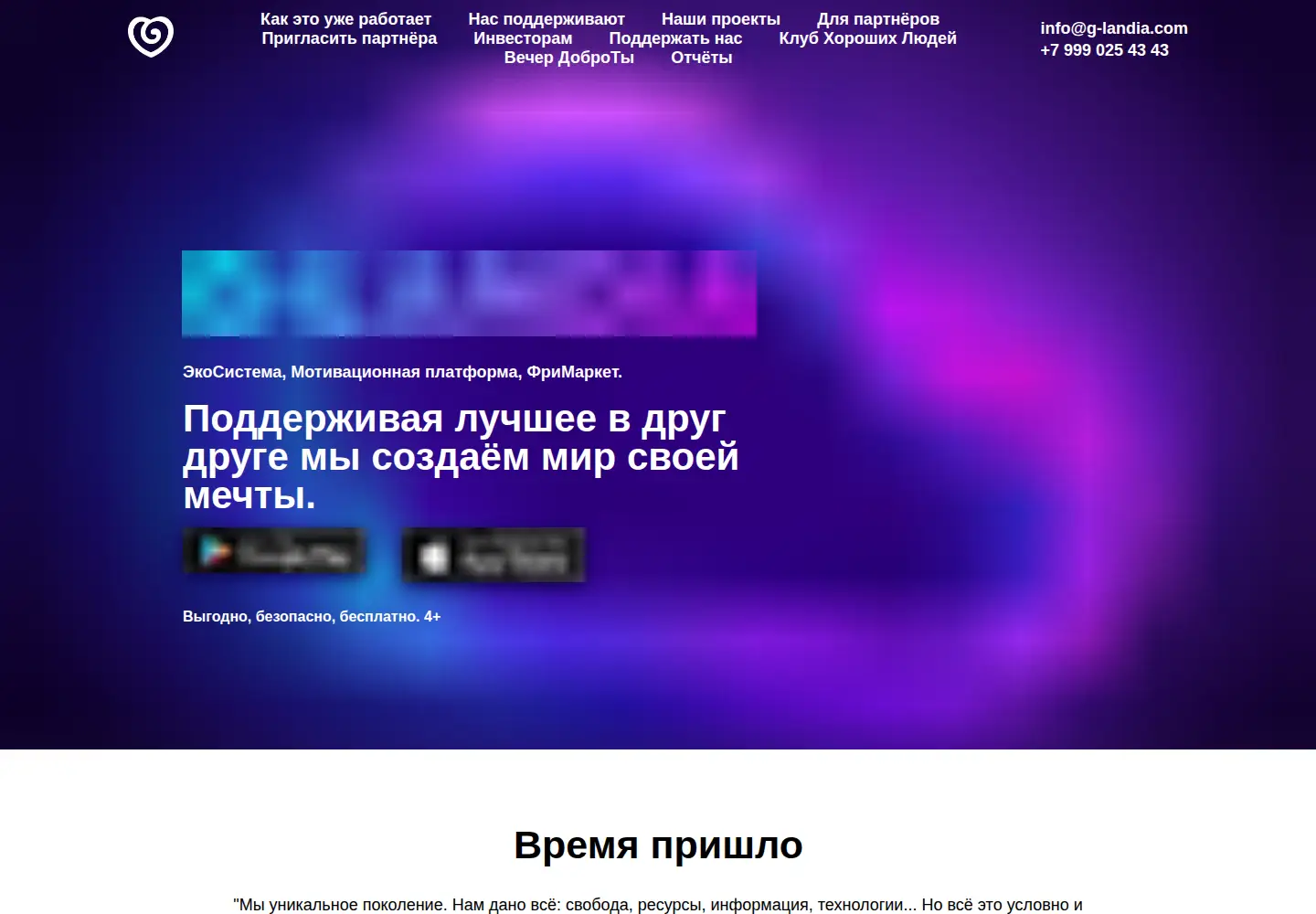 Captured homepage of g-landia.com in the current scan