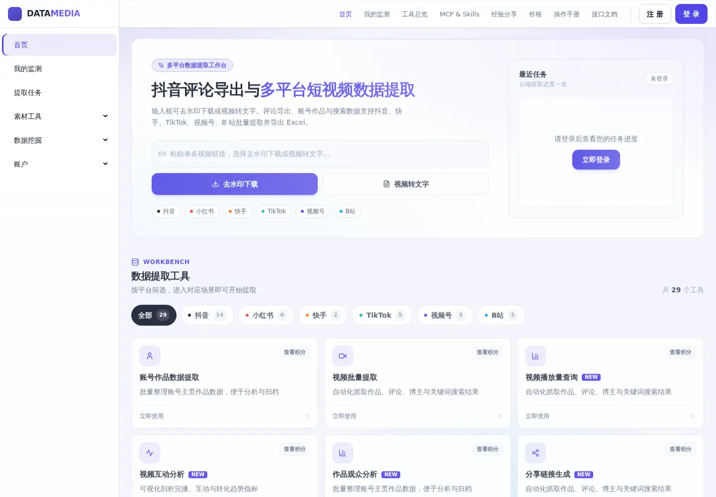 Screenshot of geodataclaw.com