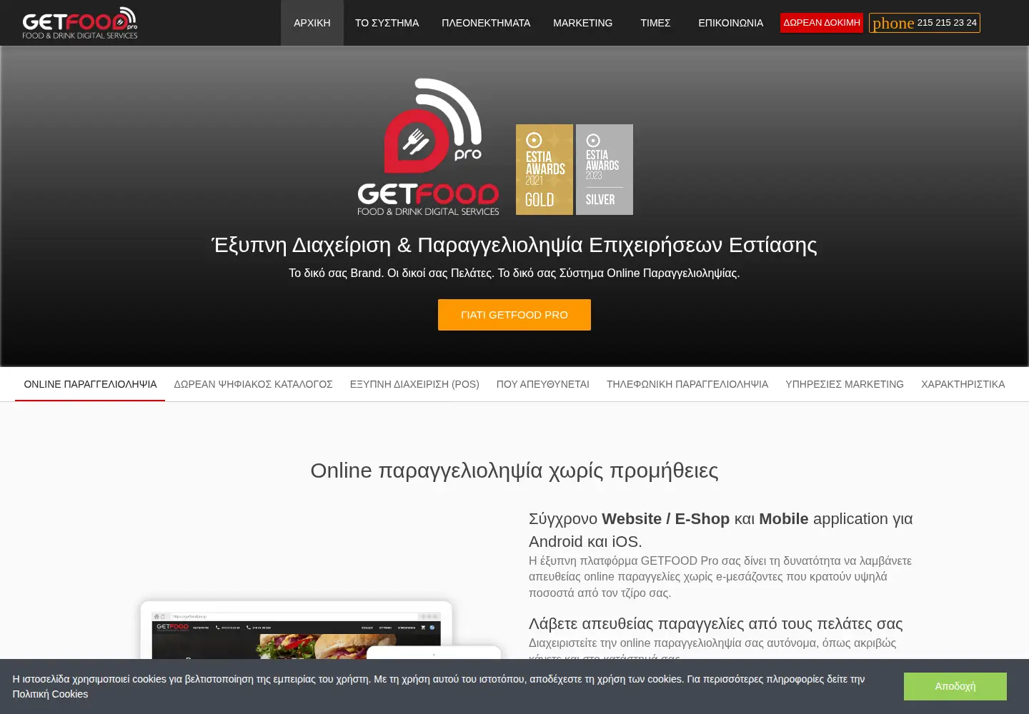 Screenshot of getfoodpro.com