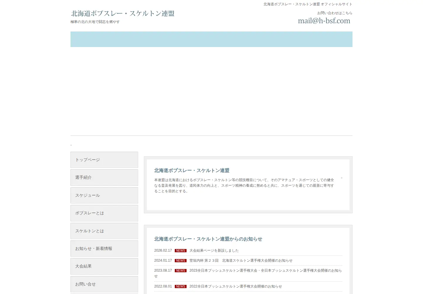 Captured homepage of h-bsf.com in the current scan
