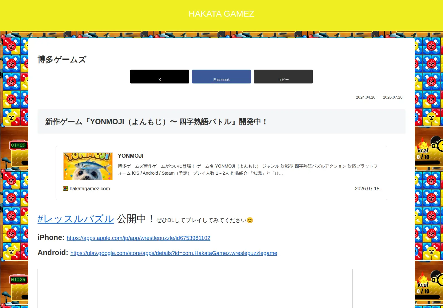 Screenshot of hakatagamez.com