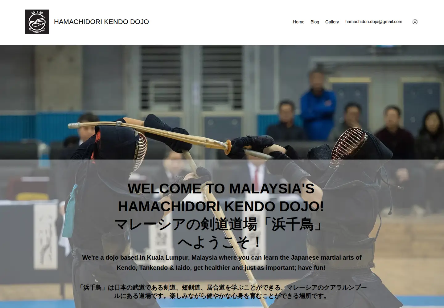 Captured homepage of hamachidori-kendo.com in the current scan