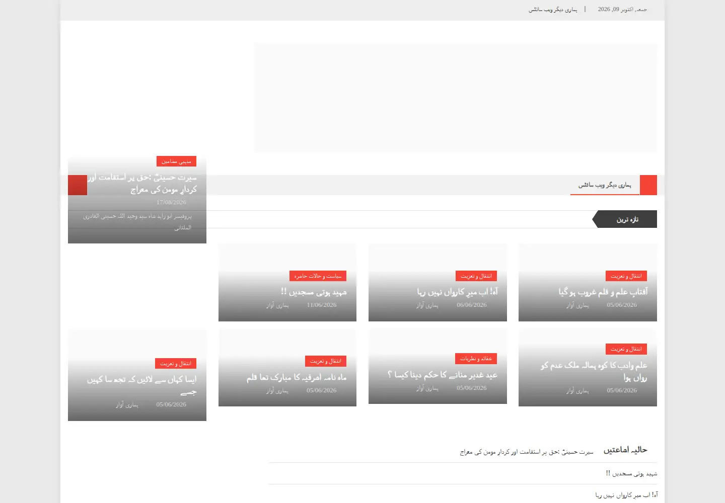 Screenshot of hamariaawaz.com