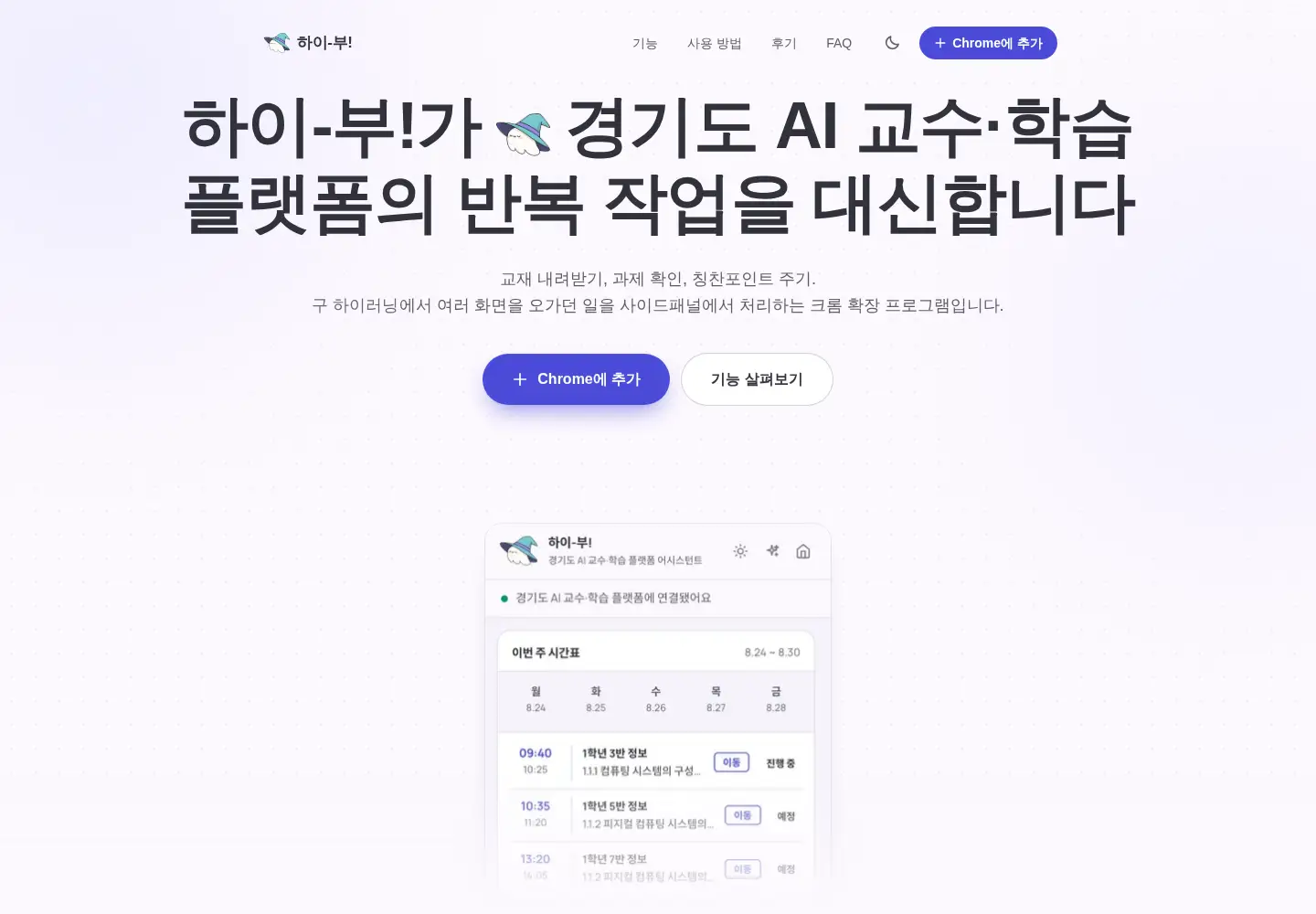Captured homepage of hi-boo.com in the current scan
