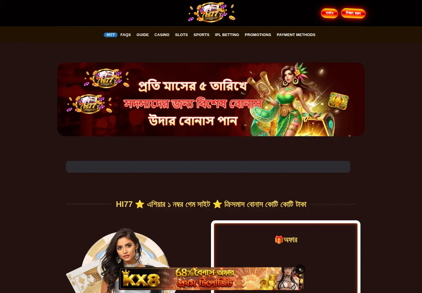 Captured homepage of hi77bdzone.com in the current scan