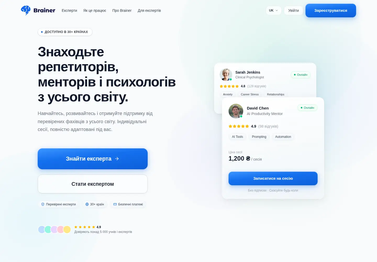 Screenshot of hibrainer.com