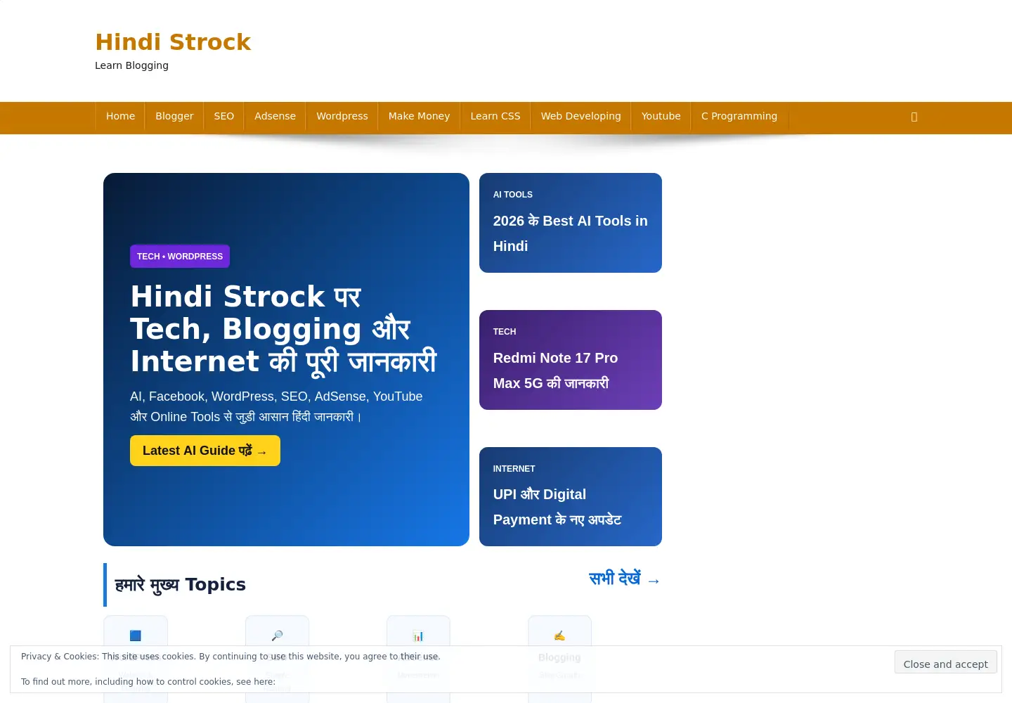 Screenshot of hindistrock.com