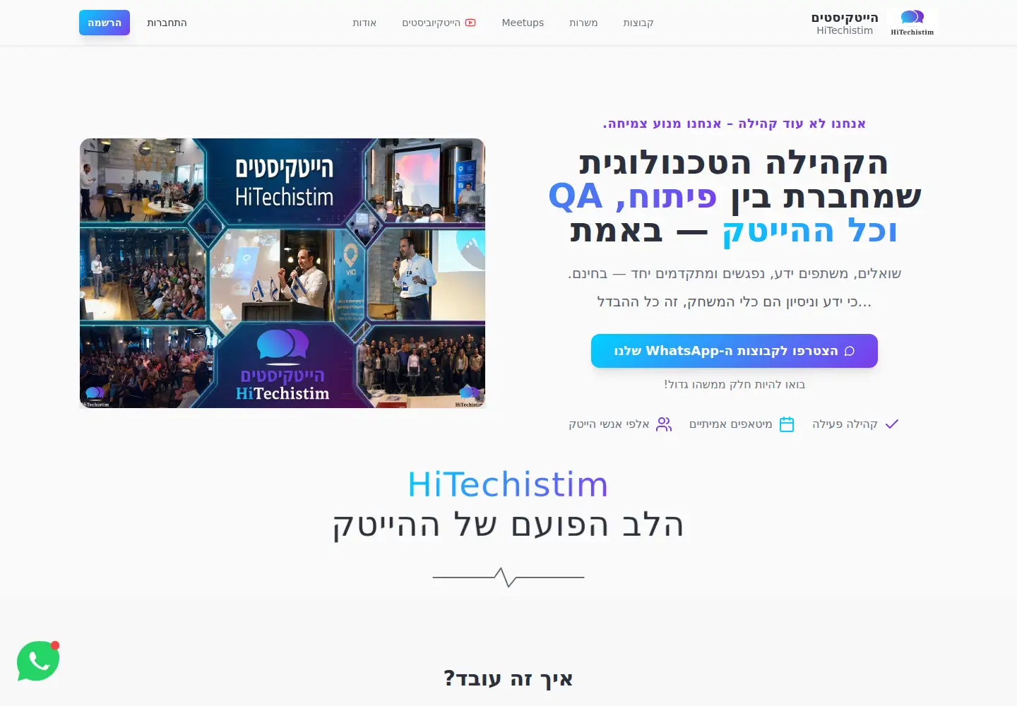 Screenshot of hitechistim.com