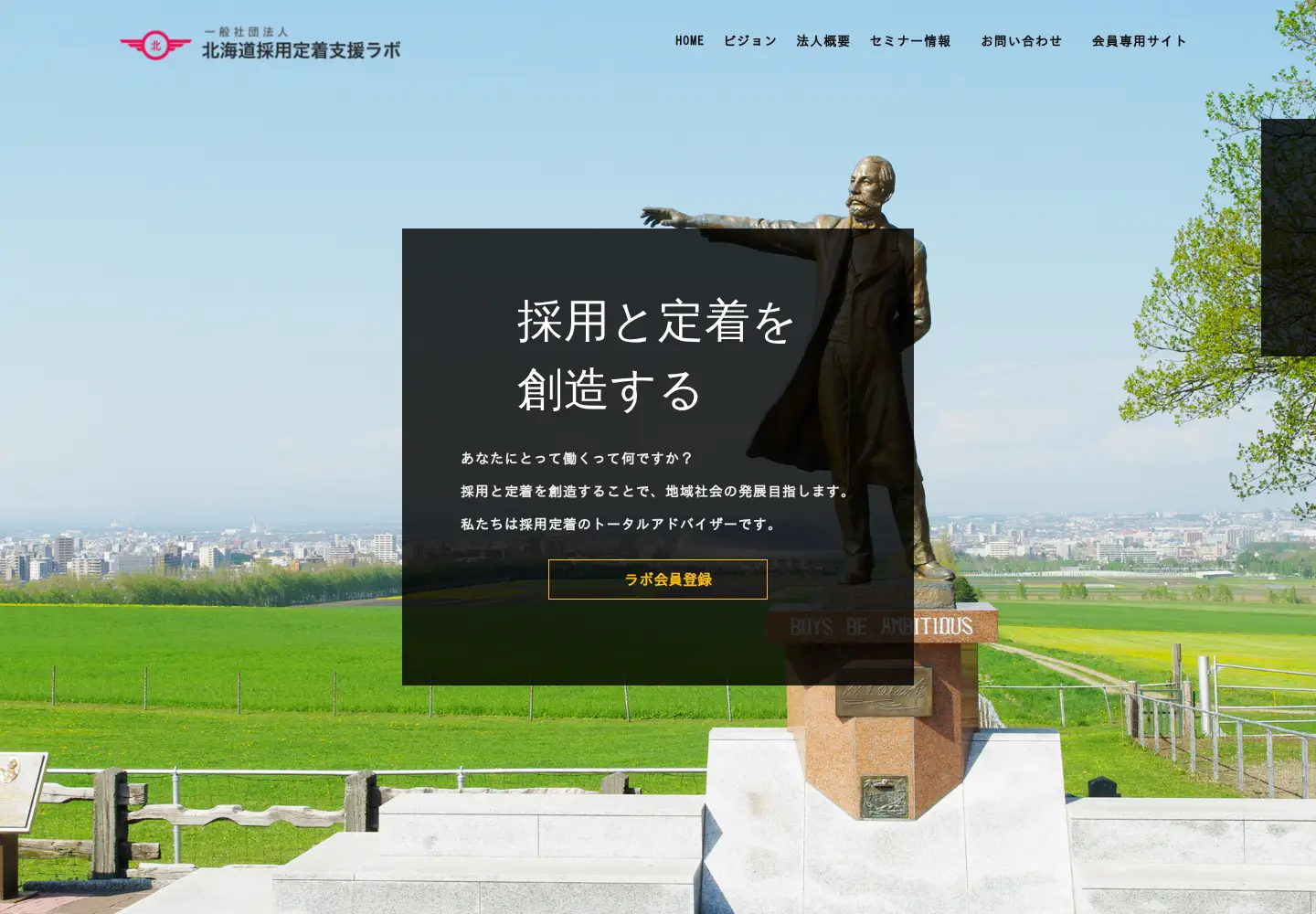 Screenshot of hokkaido-lab.com