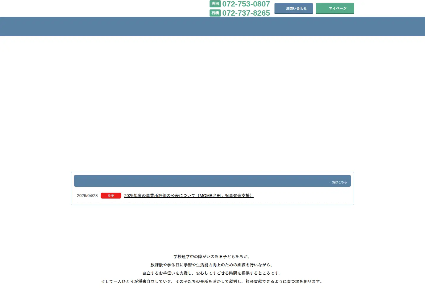 Screenshot of houkagodaymomb.com