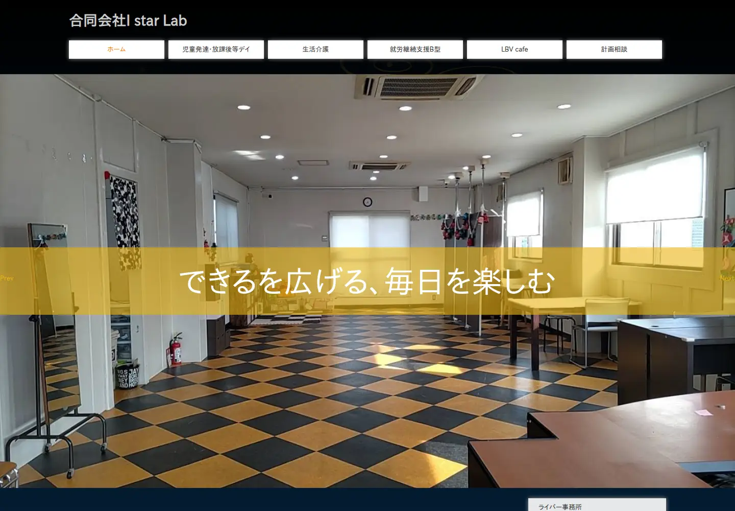 Captured homepage of i-star-lab.com in the current scan