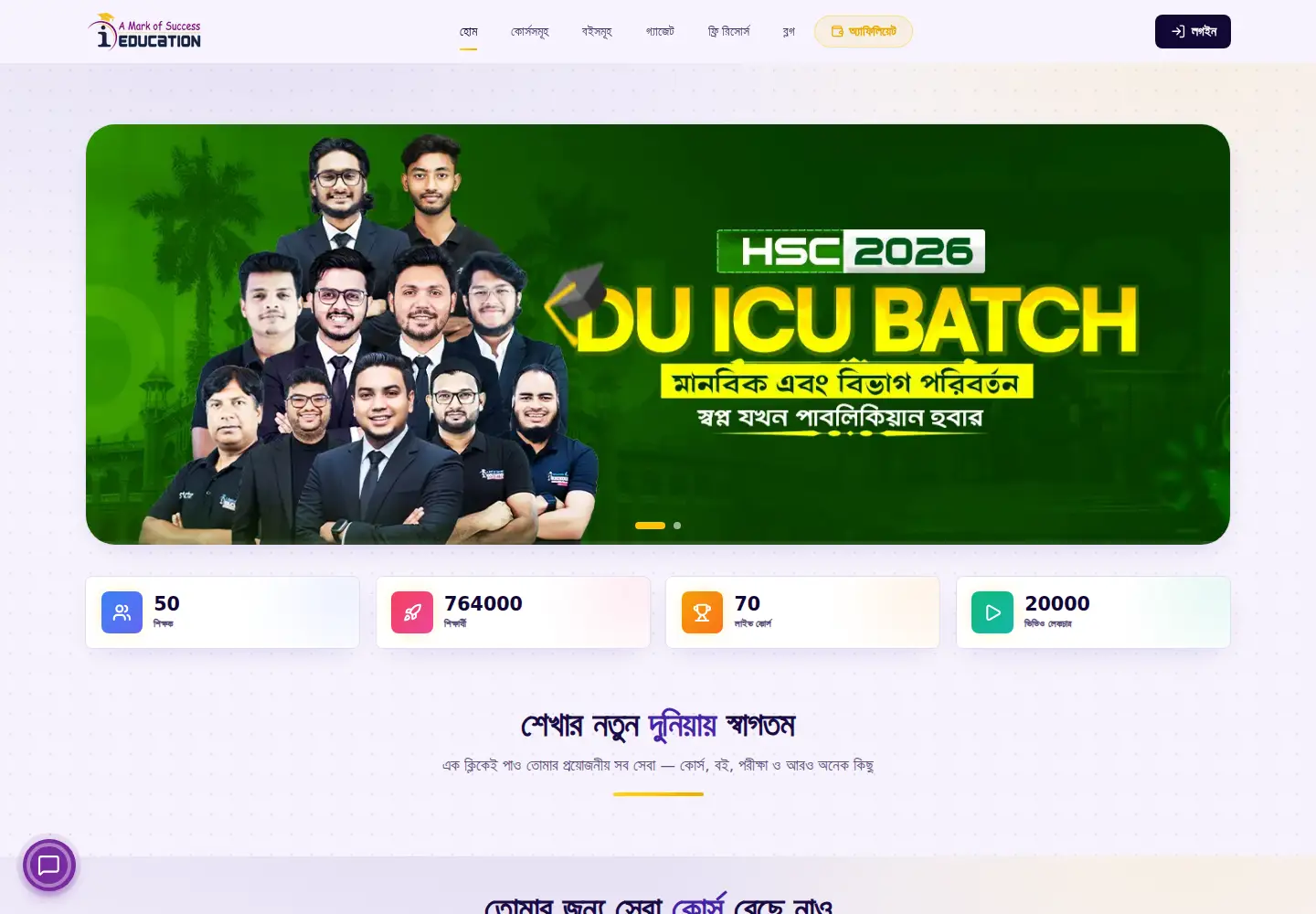 Screenshot of ieducationbd.com