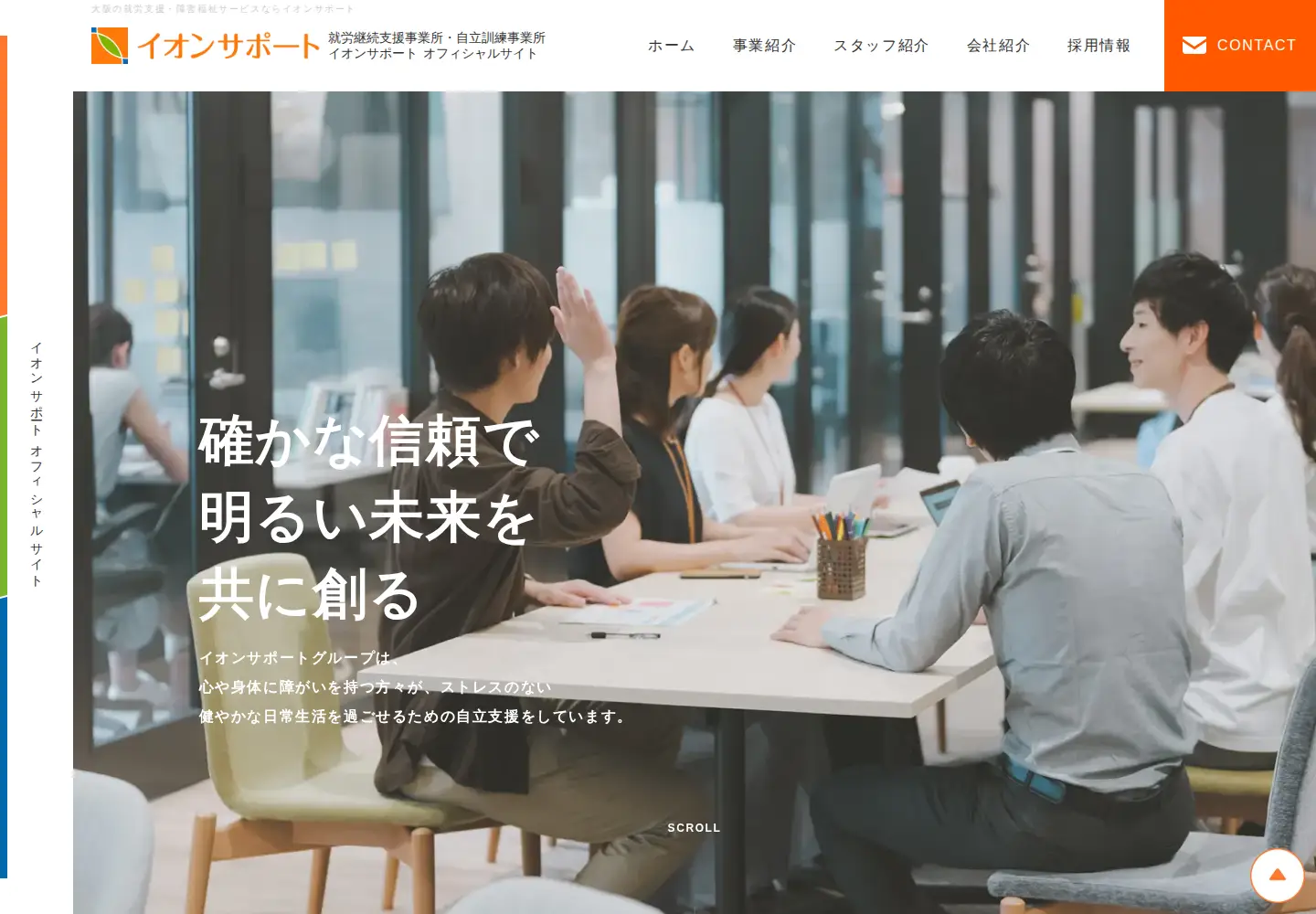 Screenshot of ion-support.com