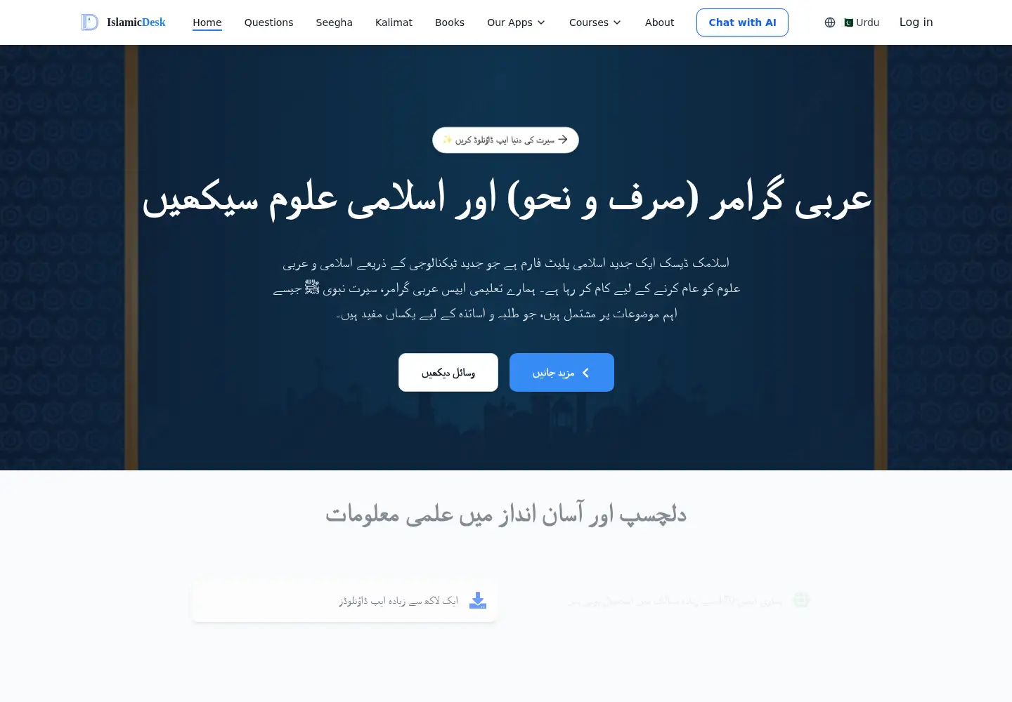 Screenshot of islamicdesk.com