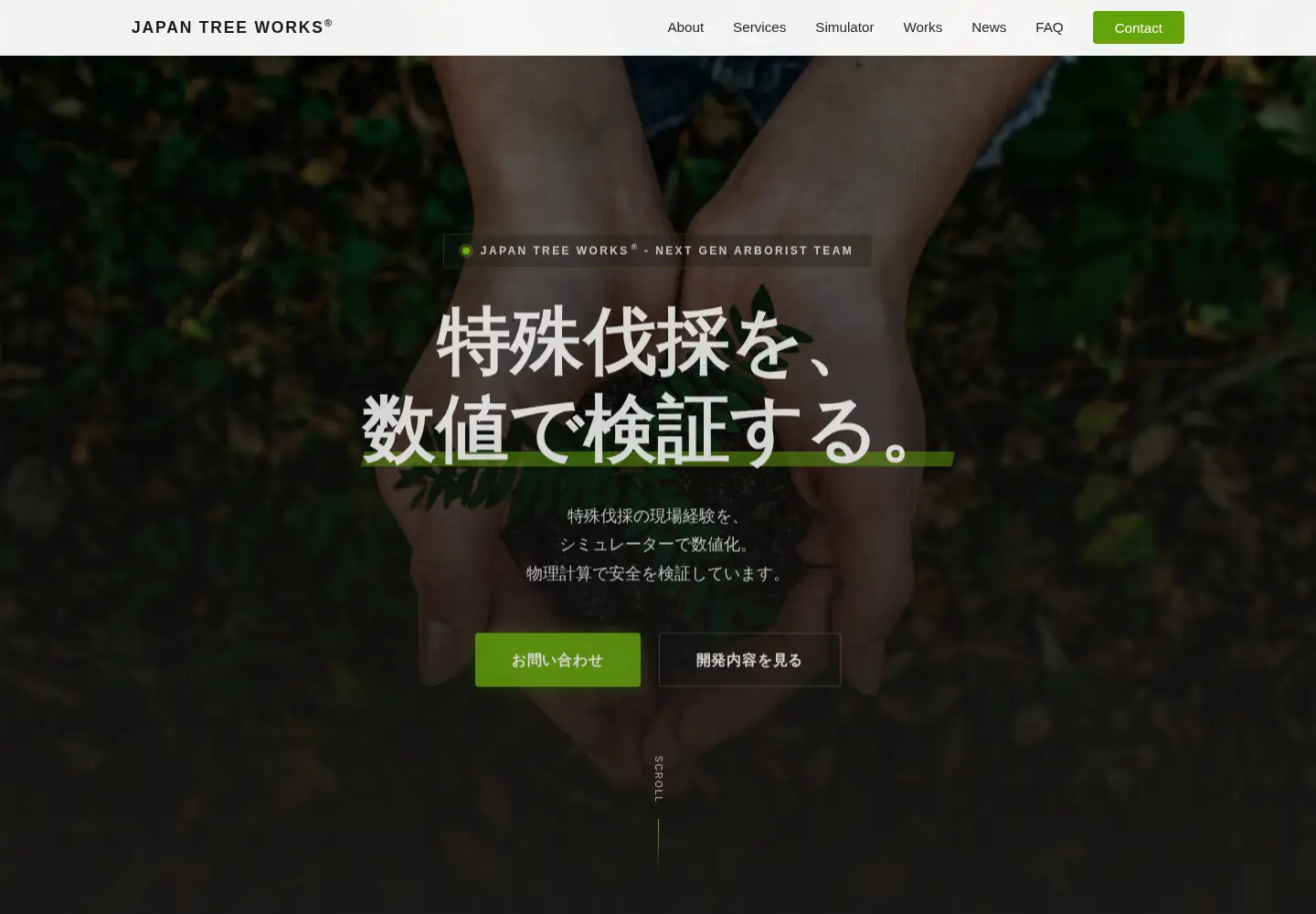 Captured homepage of japan-treeworks.com in the current scan