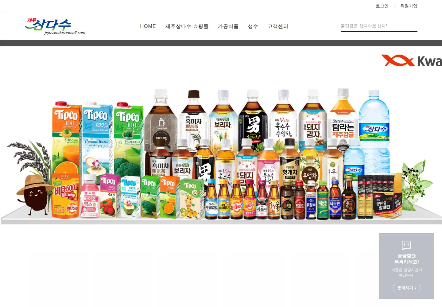 Screenshot of jejusamdasoomall.com