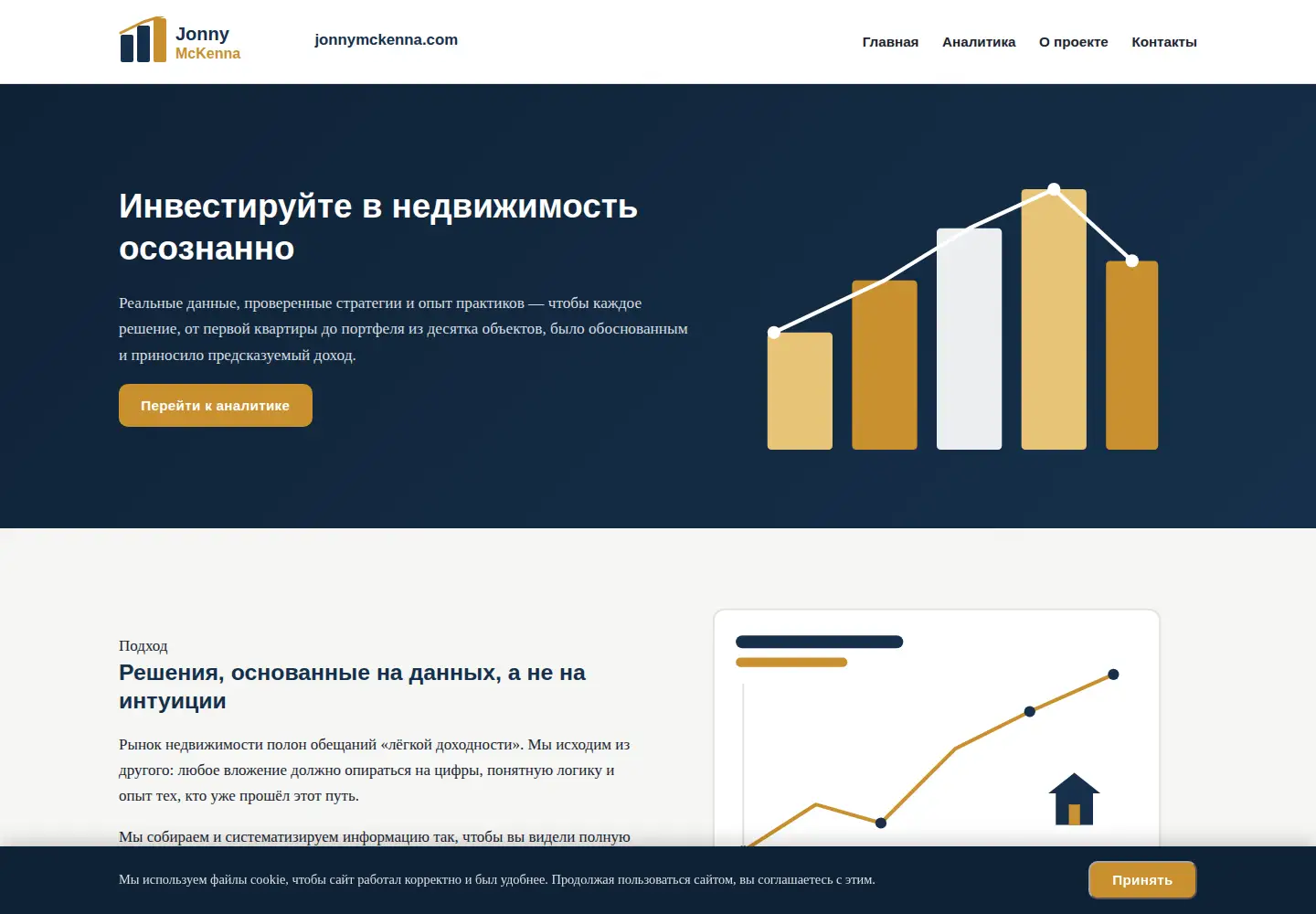 Screenshot of jonnymckenna.com