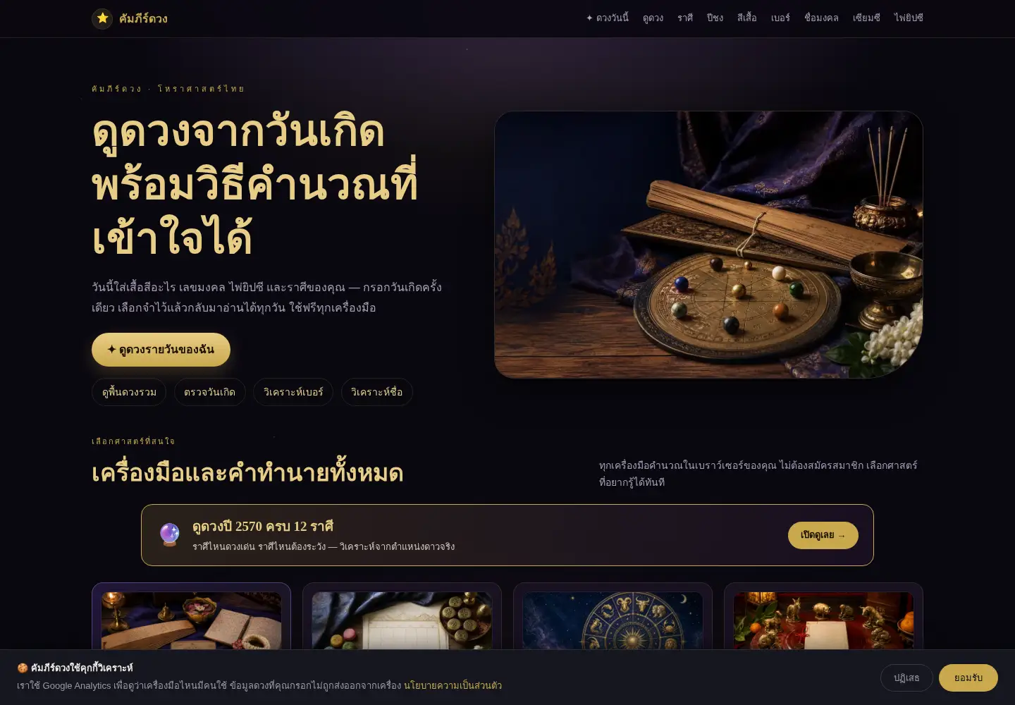 Captured homepage of kambheerduang.com in the current scan