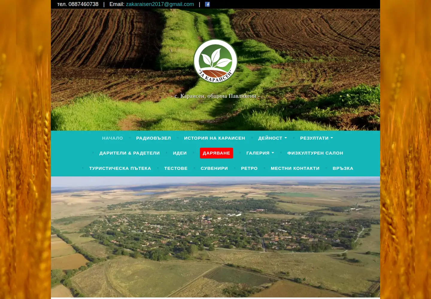 Screenshot of karaisen.com