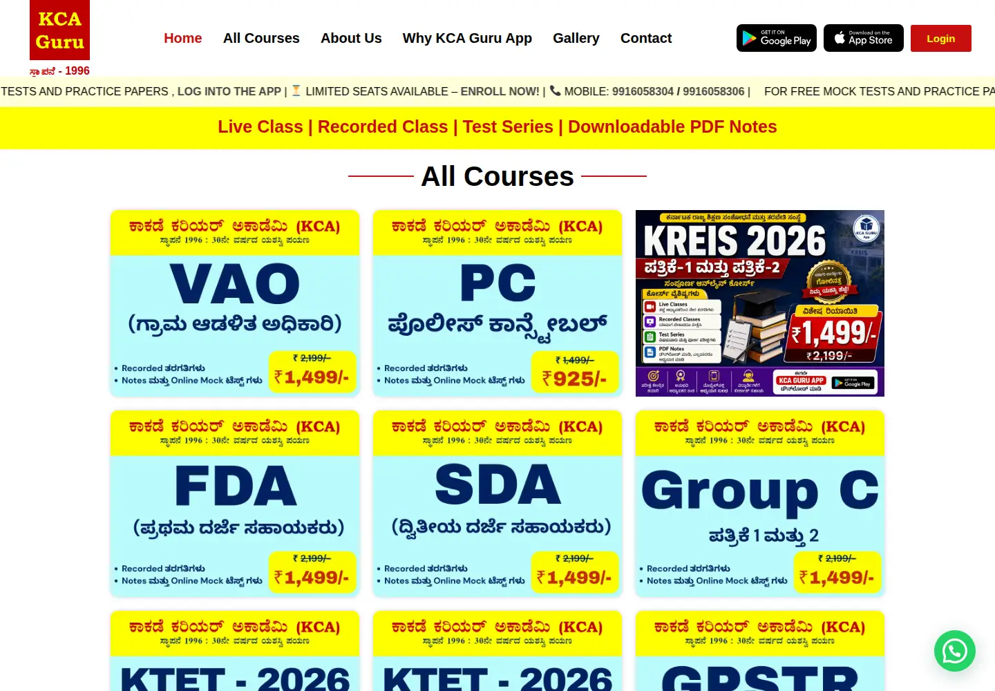 Screenshot of kcaguru.com