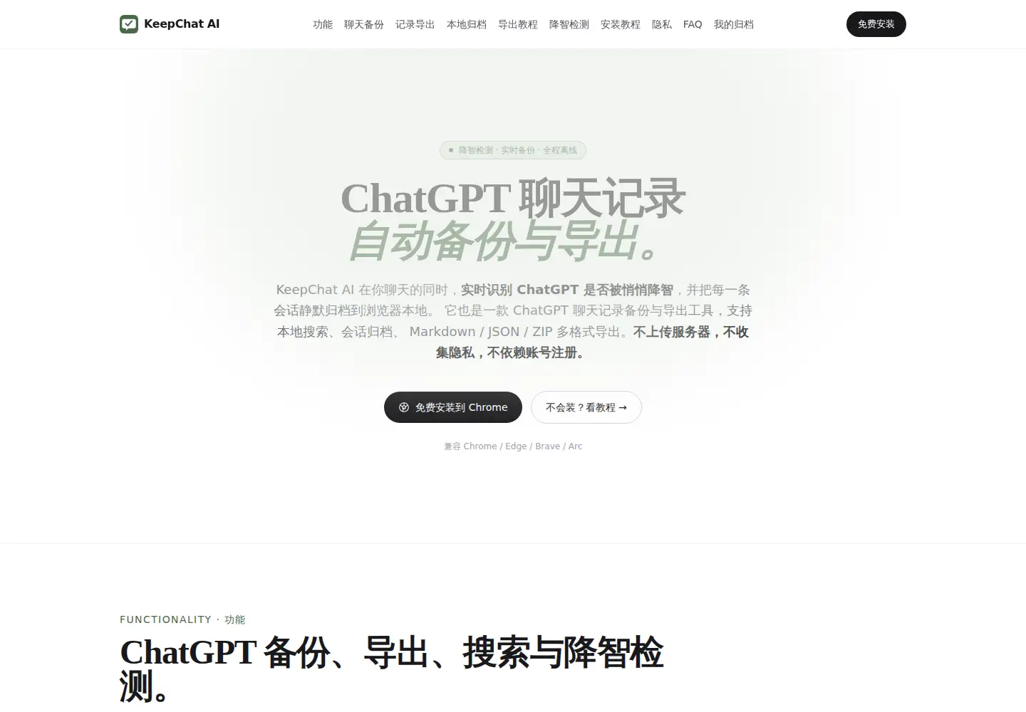 Screenshot of keepchatai.com