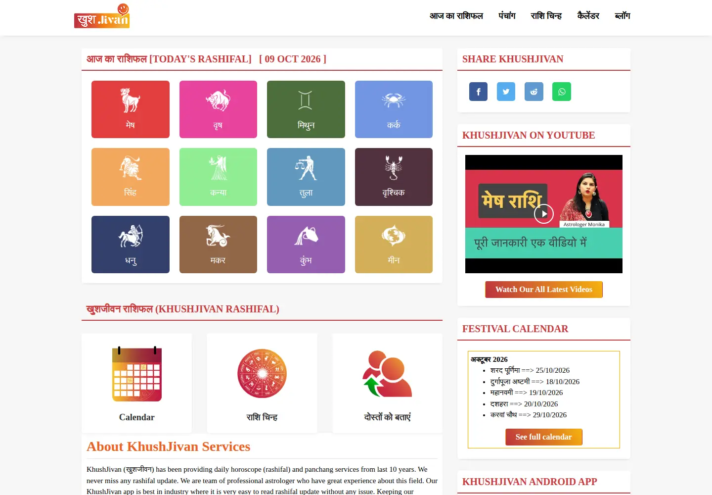 Screenshot of khushjivan.com