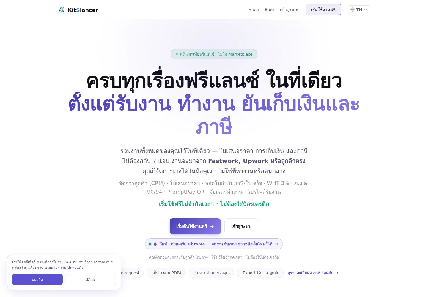 Captured homepage of kitslancer.com in the current scan