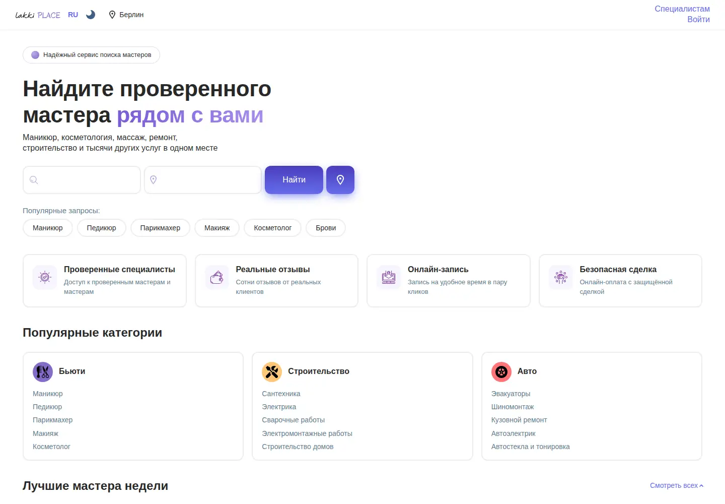 Screenshot of lakki-app.com